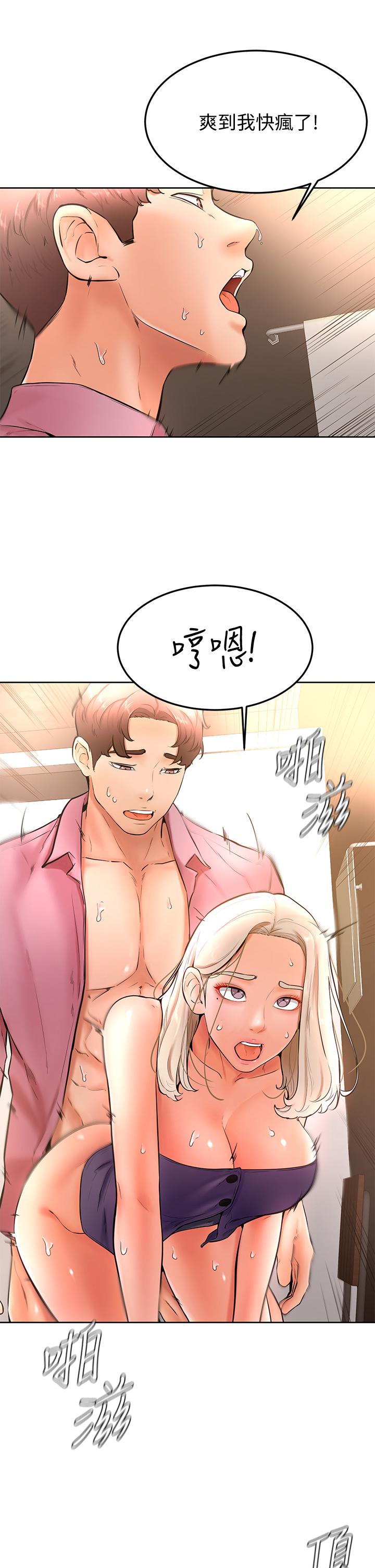 韩国漫画姐姐爱做菜韩漫_姐姐爱做菜-第35话-上课咯在线免费阅读-韩国漫画-第13张图片