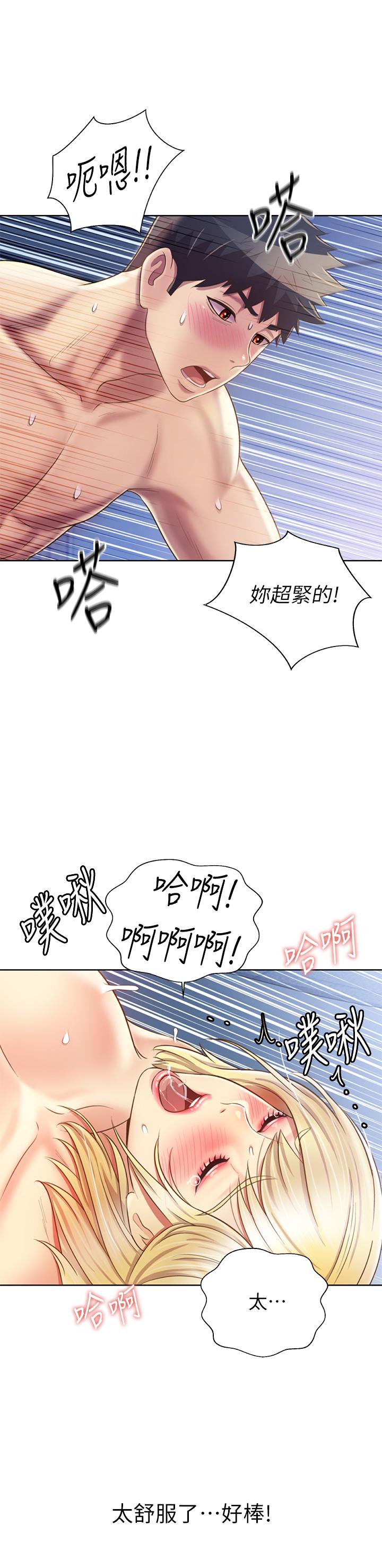 韩国漫画姐姐爱做菜韩漫_姐姐爱做菜-第35话-上课咯在线免费阅读-韩国漫画-第21张图片