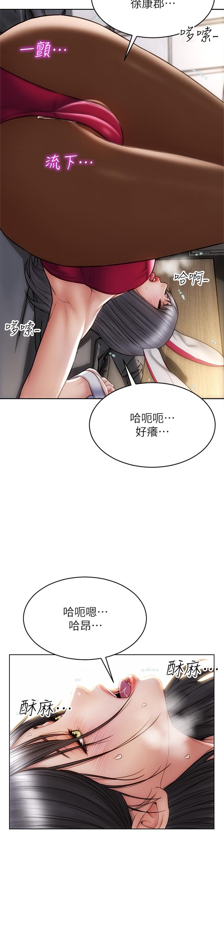 韩国漫画帝王App韩漫_帝王App-第19话-人家的鲍鱼也很可口在线免费阅读-韩国漫画-第7张图片