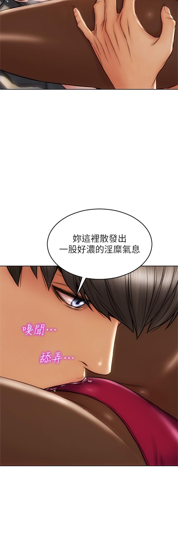 韩国漫画帝王App韩漫_帝王App-第19话-人家的鲍鱼也很可口在线免费阅读-韩国漫画-第10张图片