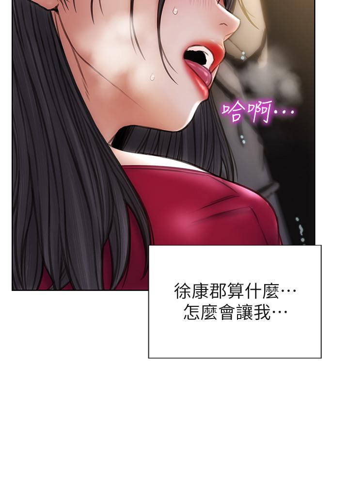 韩国漫画帝王App韩漫_帝王App-第19话-人家的鲍鱼也很可口在线免费阅读-韩国漫画-第20张图片