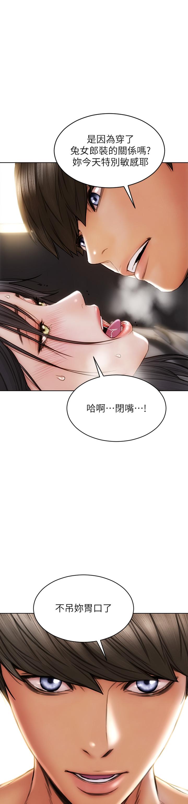 韩国漫画帝王App韩漫_帝王App-第19话-人家的鲍鱼也很可口在线免费阅读-韩国漫画-第26张图片