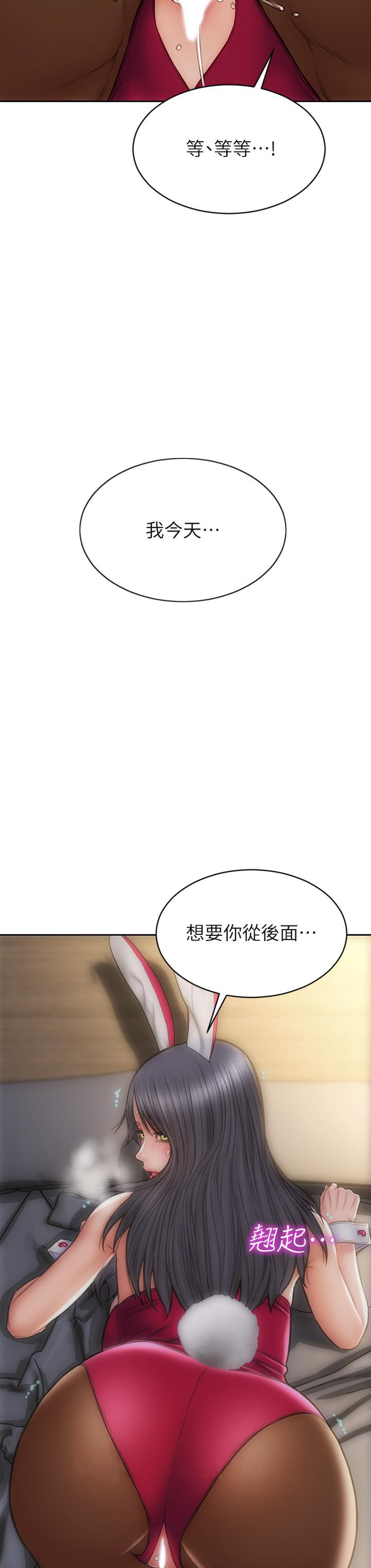 韩国漫画帝王App韩漫_帝王App-第19话-人家的鲍鱼也很可口在线免费阅读-韩国漫画-第28张图片