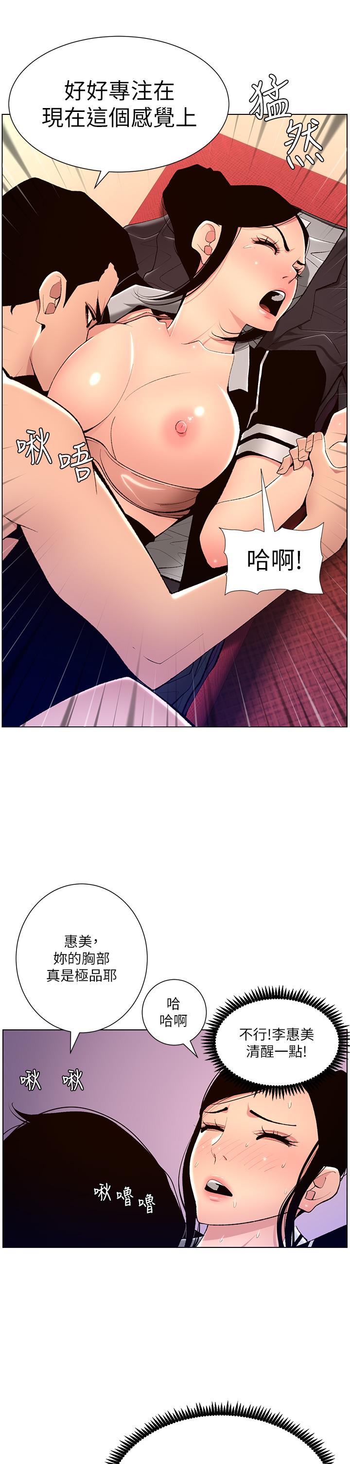 韩国漫画帝王App韩漫_帝王App-第19话-人家的鲍鱼也很可口在线免费阅读-韩国漫画-第33张图片