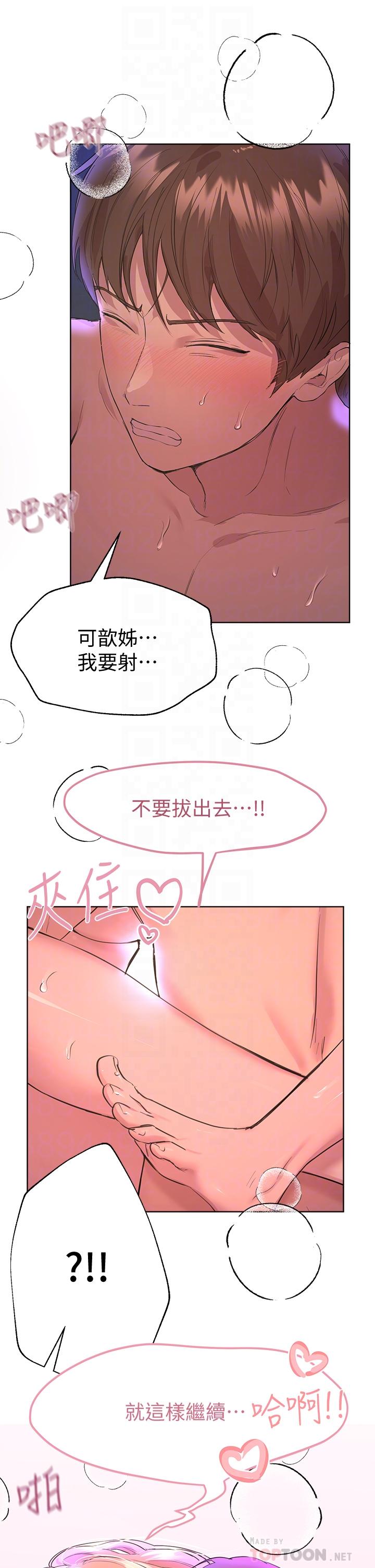 韩国漫画姐姐们的调教韩漫_姐姐们的调教-第22话-轮到我教训你了在线免费阅读-韩国漫画-第12张图片