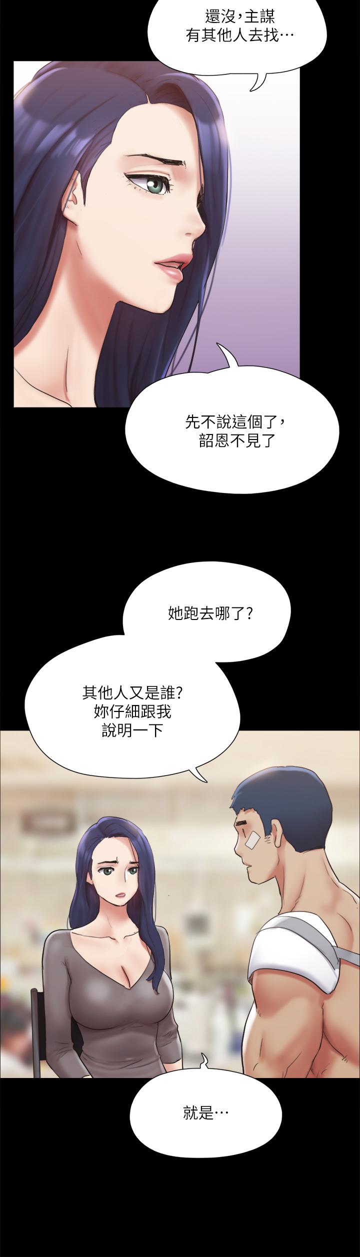 韩国漫画协议换爱韩漫_协议换爱-第140话-被那个男人抠到喷水的韶恩在线免费阅读-韩国漫画-第7张图片