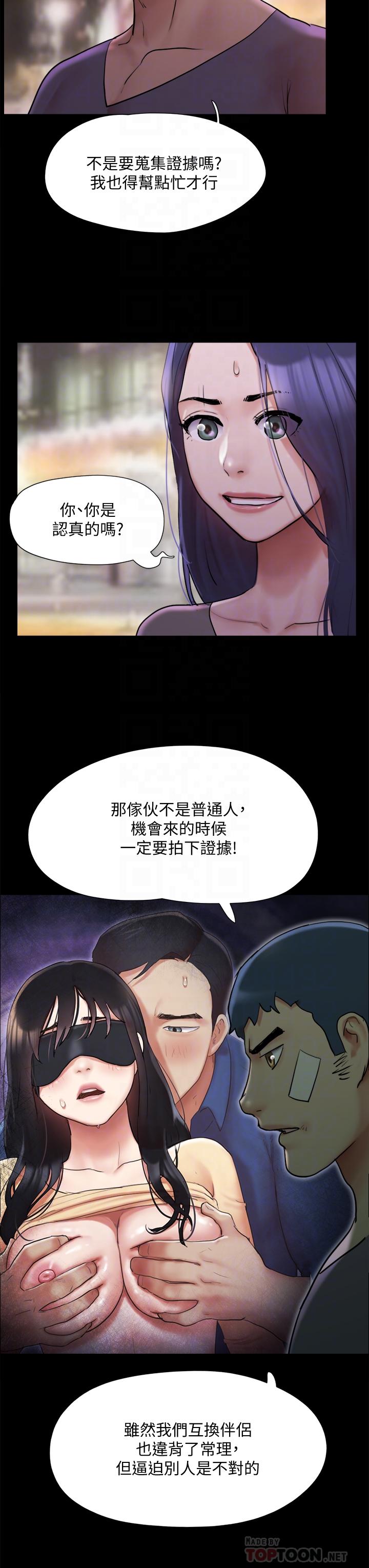 韩国漫画协议换爱韩漫_协议换爱-第140话-被那个男人抠到喷水的韶恩在线免费阅读-韩国漫画-第10张图片