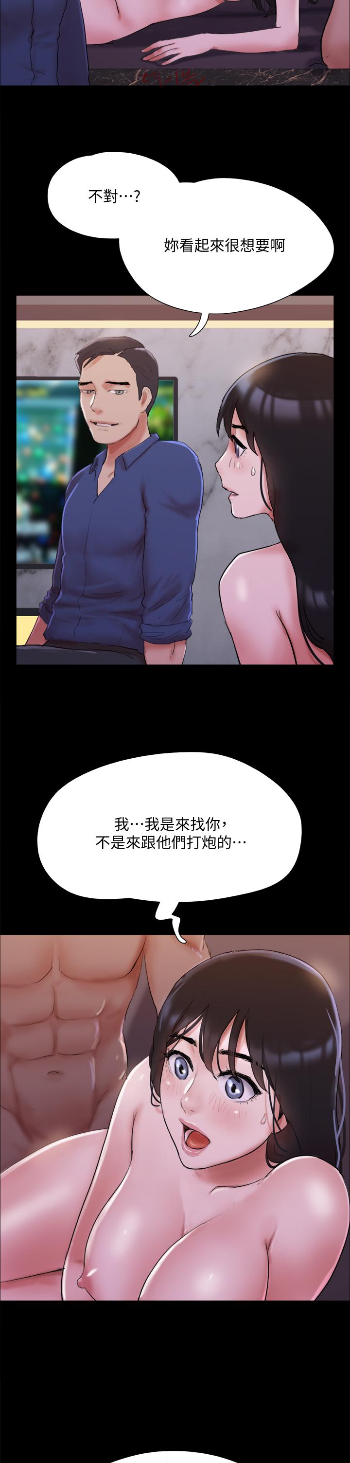 韩国漫画协议换爱韩漫_协议换爱-第140话-被那个男人抠到喷水的韶恩在线免费阅读-韩国漫画-第34张图片