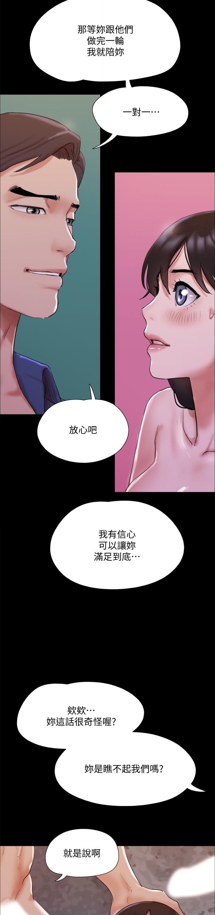 韩国漫画协议换爱韩漫_协议换爱-第140话-被那个男人抠到喷水的韶恩在线免费阅读-韩国漫画-第35张图片