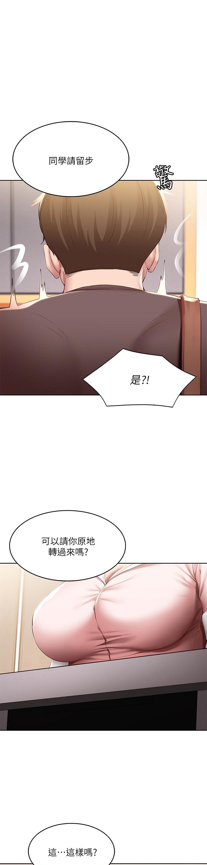 韩国漫画协议换爱韩漫_协议换爱-第140话-被那个男人抠到喷水的韶恩在线免费阅读-韩国漫画-第43张图片