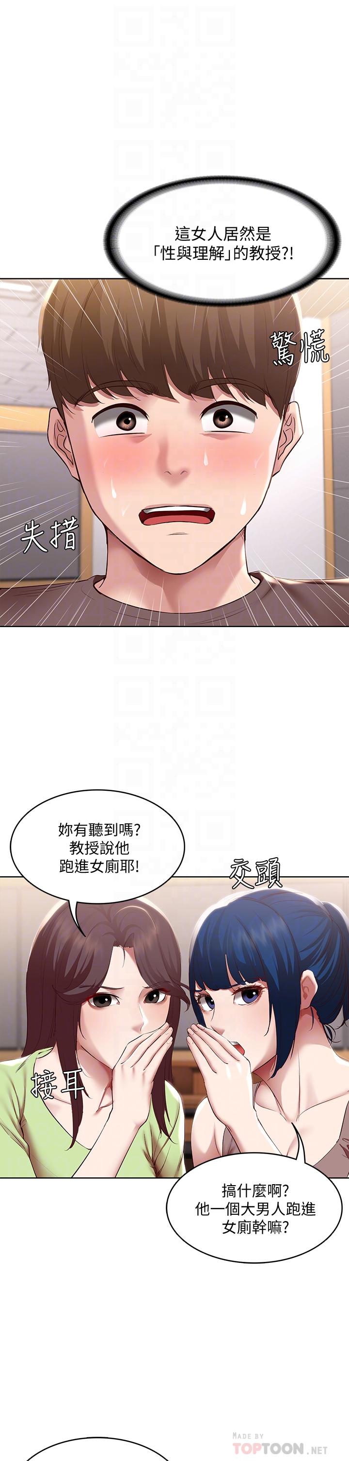 韩国漫画今晚就决定吃你了韩漫_今晚就决定吃你了-第30话-被再颖听到呻吟声在线免费阅读-韩国漫画-第4张图片