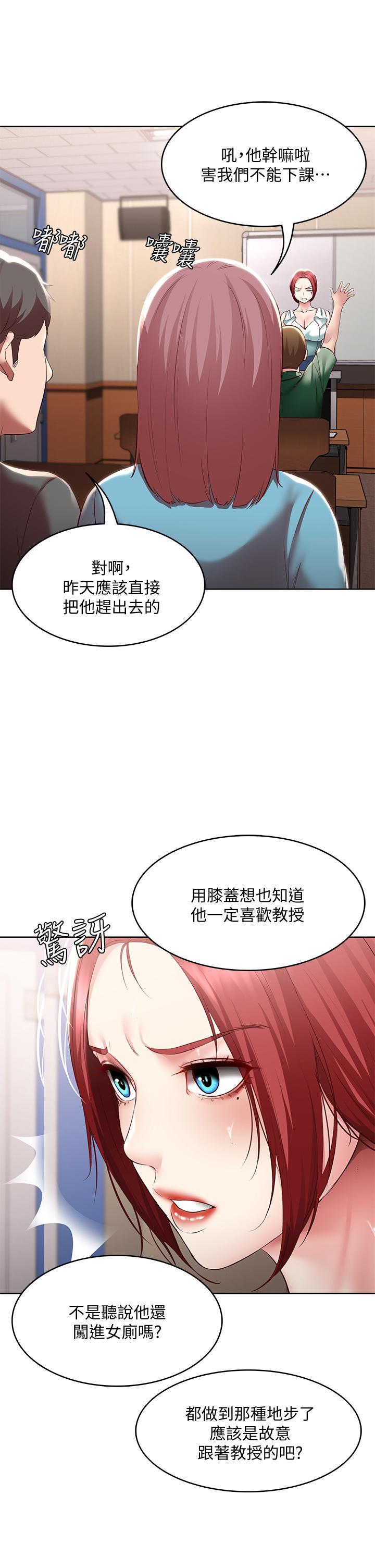 韩国漫画今晚就决定吃你了韩漫_今晚就决定吃你了-第30话-被再颖听到呻吟声在线免费阅读-韩国漫画-第17张图片