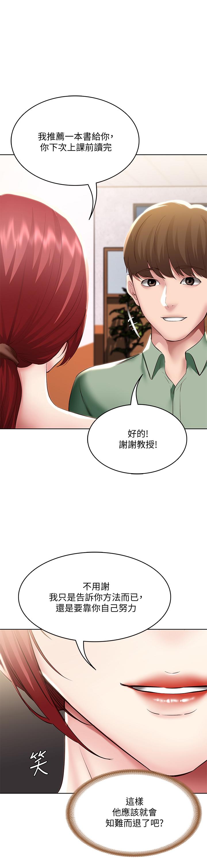 韩国漫画今晚就决定吃你了韩漫_今晚就决定吃你了-第30话-被再颖听到呻吟声在线免费阅读-韩国漫画-第27张图片