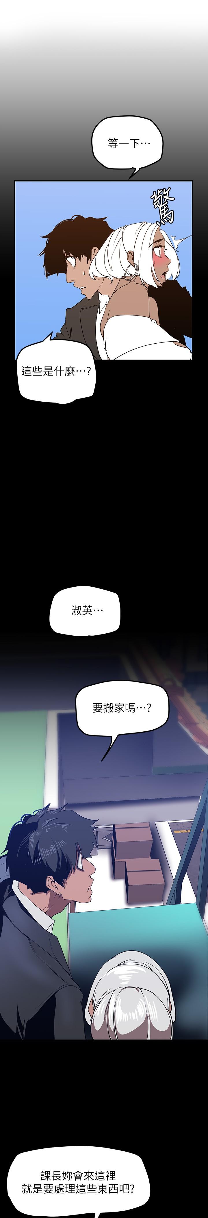 韩国漫画谁说理组没正妹韩漫_谁说理组没正妹-第34话-色情到停不下来在线免费阅读-韩国漫画-第33张图片