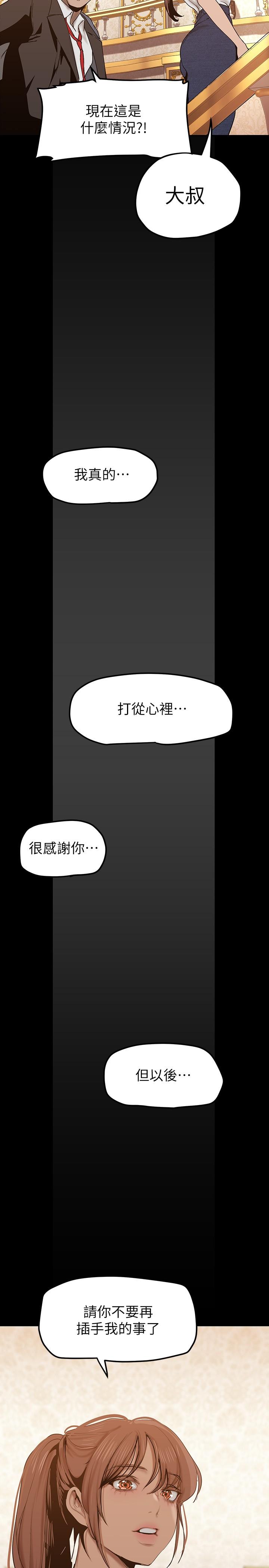 韩国漫画谁说理组没正妹韩漫_谁说理组没正妹-第34话-色情到停不下来在线免费阅读-韩国漫画-第39张图片