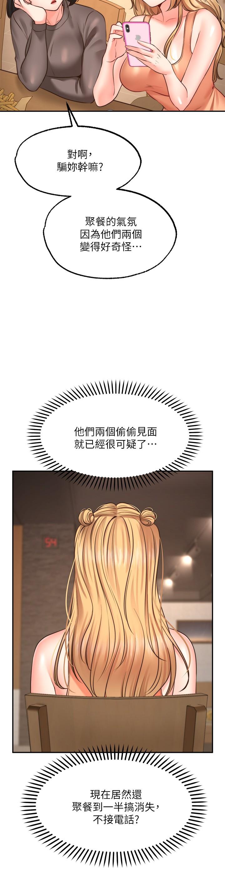 韩国漫画换个姿势好吗？韩漫_换个姿势好吗？-第12话-都湿了，放进来吧在线免费阅读-韩国漫画-第29张图片