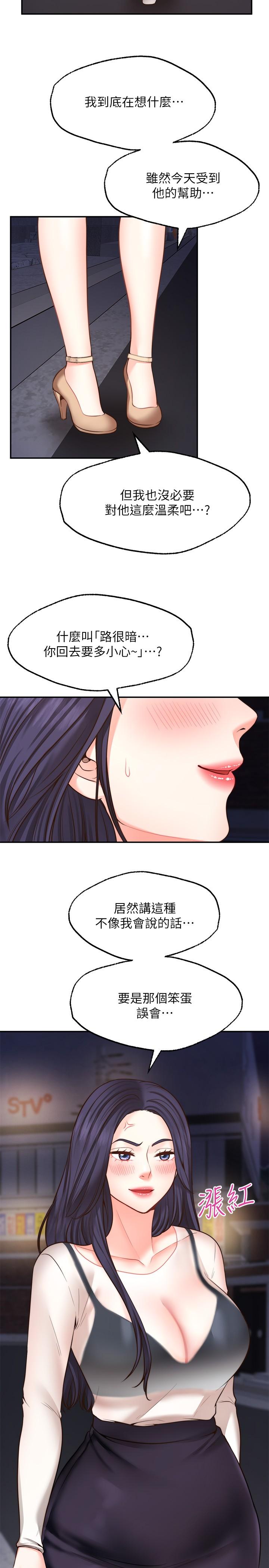 韩国漫画我的好友太超过!韩漫_我的好友太超过!-第54话-和相爱的人做的快感在线免费阅读-韩国漫画-第3张图片