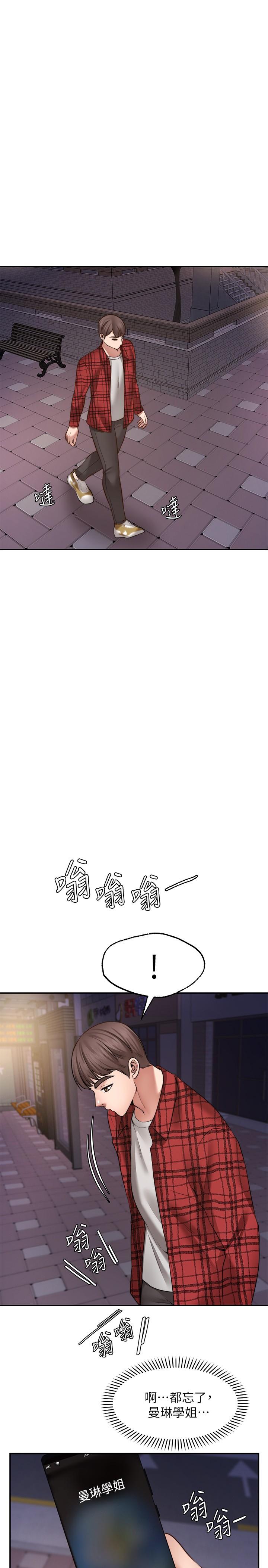 韩国漫画我的好友太超过!韩漫_我的好友太超过!-第54话-和相爱的人做的快感在线免费阅读-韩国漫画-第5张图片