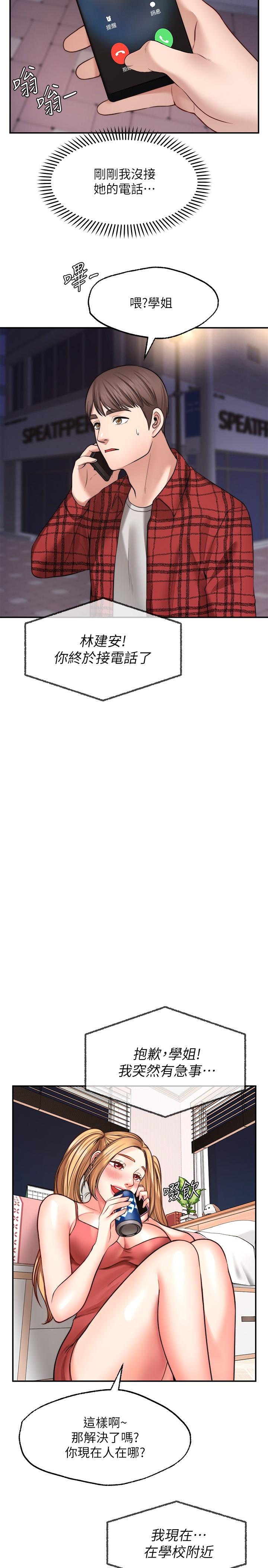 韩国漫画我的好友太超过!韩漫_我的好友太超过!-第54话-和相爱的人做的快感在线免费阅读-韩国漫画-第6张图片
