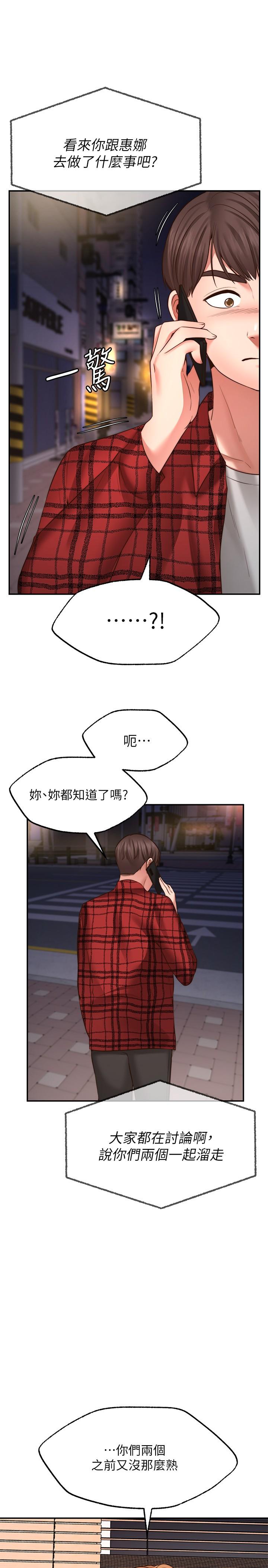 韩国漫画我的好友太超过!韩漫_我的好友太超过!-第54话-和相爱的人做的快感在线免费阅读-韩国漫画-第8张图片