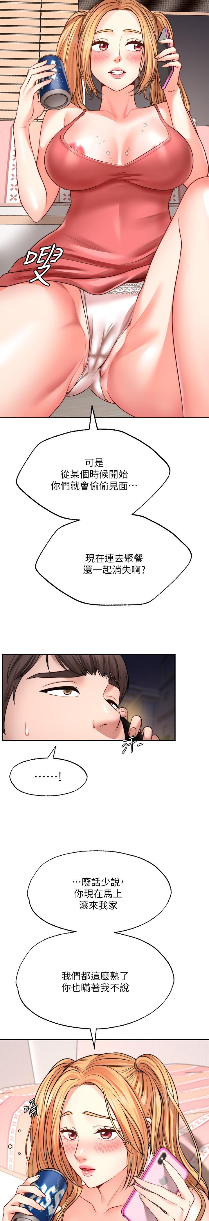 韩国漫画我的好友太超过!韩漫_我的好友太超过!-第54话-和相爱的人做的快感在线免费阅读-韩国漫画-第9张图片