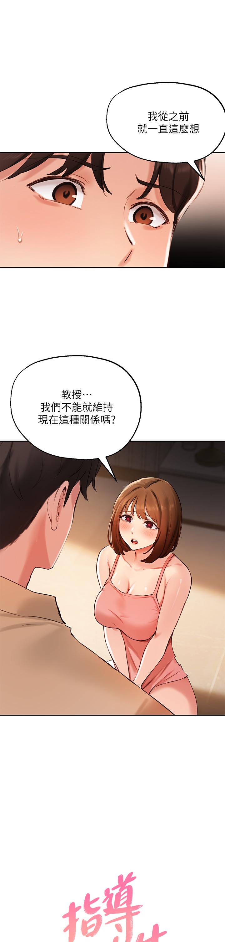 韩国漫画我的好友太超过!韩漫_我的好友太超过!-第54话-和相爱的人做的快感在线免费阅读-韩国漫画-第11张图片