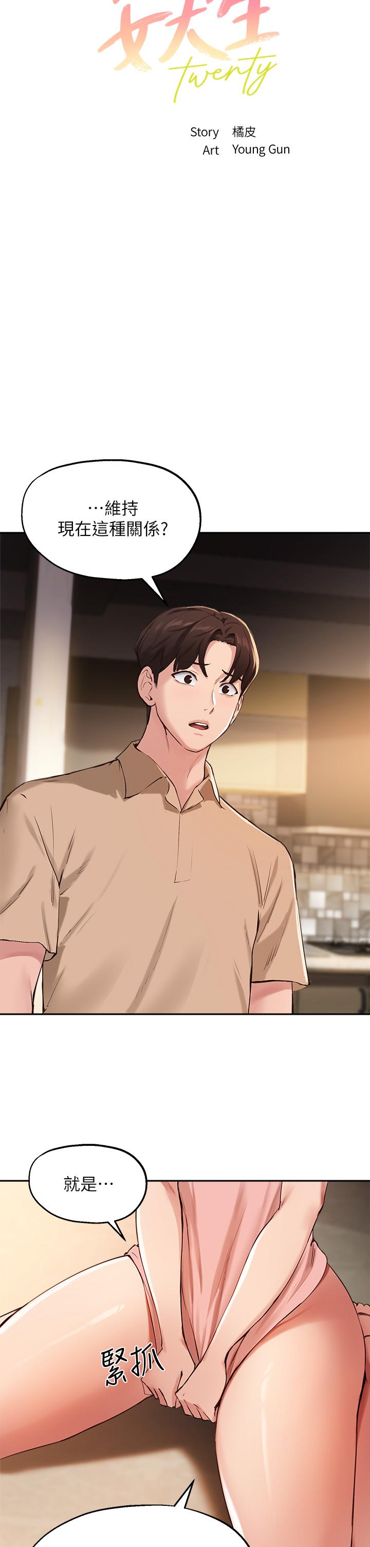 韩国漫画我的好友太超过!韩漫_我的好友太超过!-第54话-和相爱的人做的快感在线免费阅读-韩国漫画-第12张图片