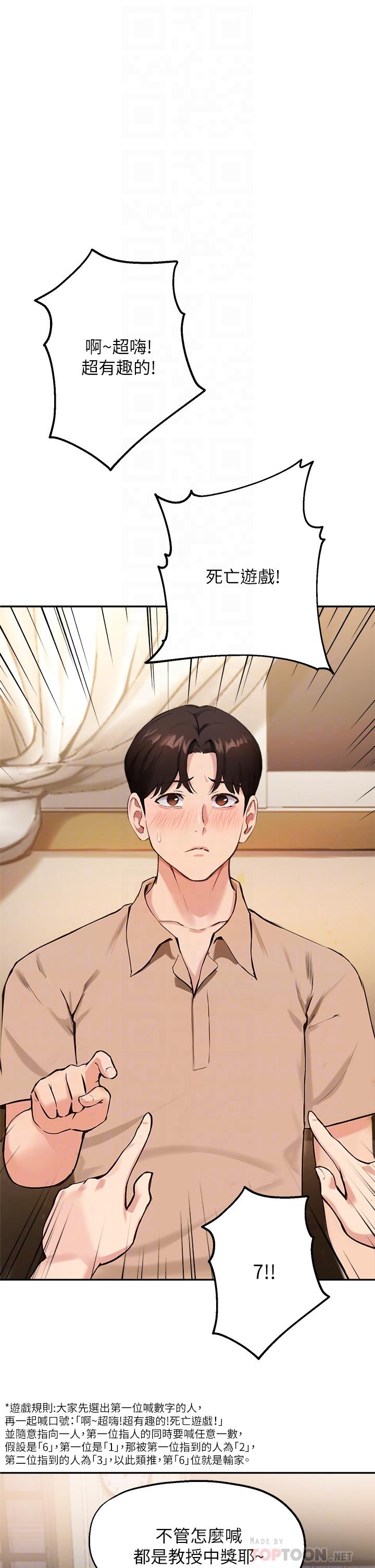 韩国漫画我的好友太超过!韩漫_我的好友太超过!-第54话-和相爱的人做的快感在线免费阅读-韩国漫画-第22张图片