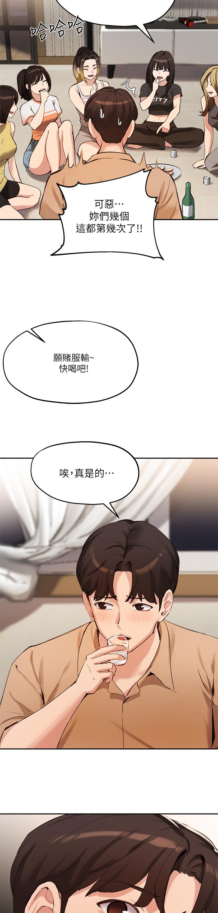 韩国漫画我的好友太超过!韩漫_我的好友太超过!-第54话-和相爱的人做的快感在线免费阅读-韩国漫画-第23张图片