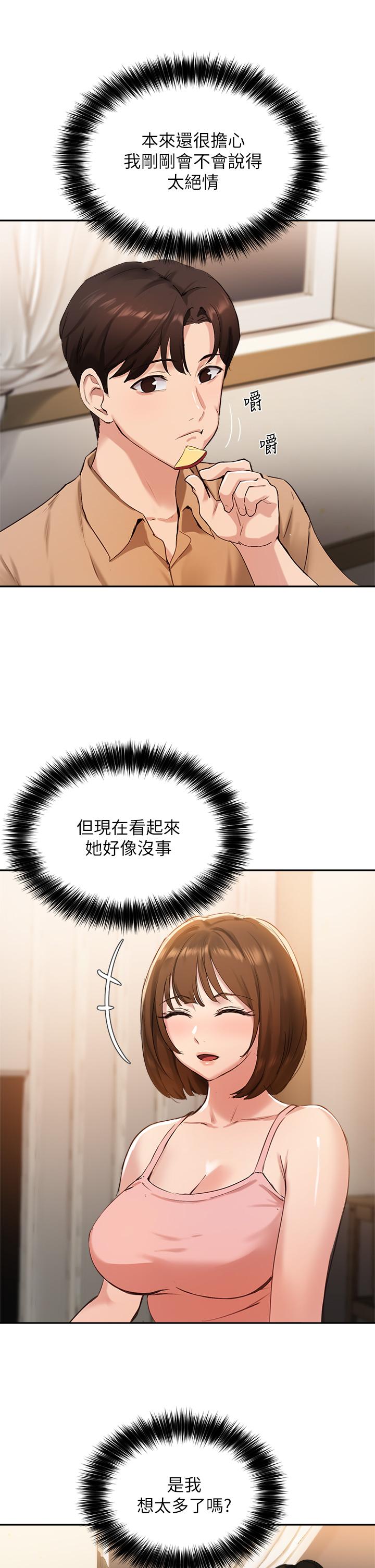 韩国漫画我的好友太超过!韩漫_我的好友太超过!-第54话-和相爱的人做的快感在线免费阅读-韩国漫画-第25张图片