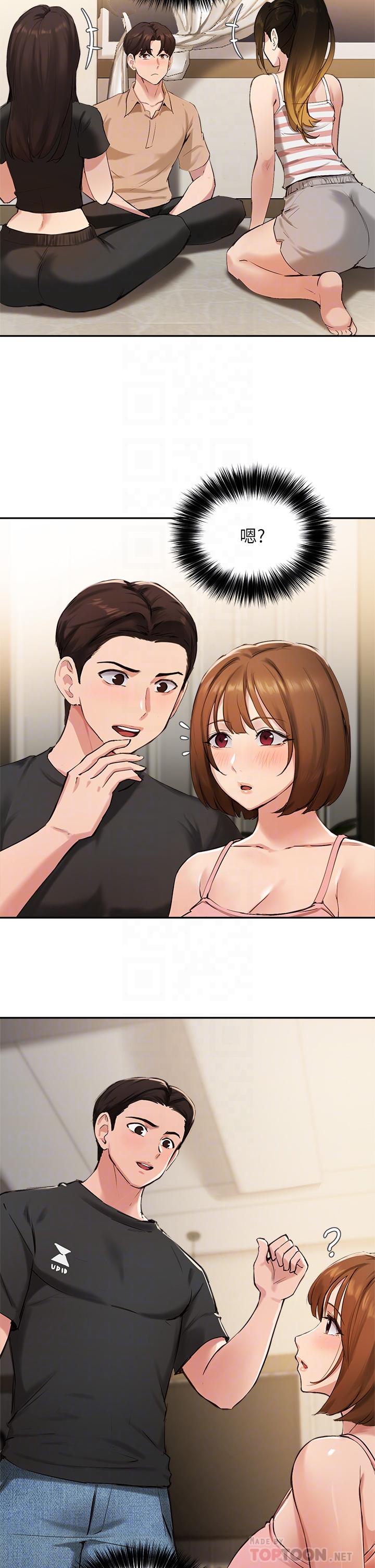 韩国漫画我的好友太超过!韩漫_我的好友太超过!-第54话-和相爱的人做的快感在线免费阅读-韩国漫画-第26张图片
