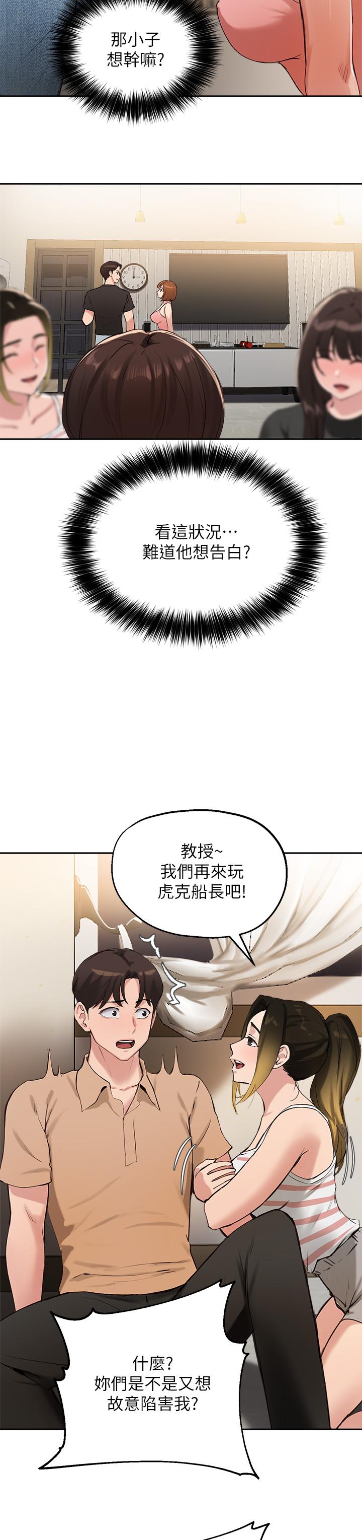 韩国漫画我的好友太超过!韩漫_我的好友太超过!-第54话-和相爱的人做的快感在线免费阅读-韩国漫画-第27张图片