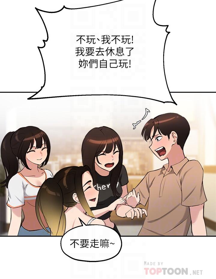 韩国漫画我的好友太超过!韩漫_我的好友太超过!-第54话-和相爱的人做的快感在线免费阅读-韩国漫画-第28张图片
