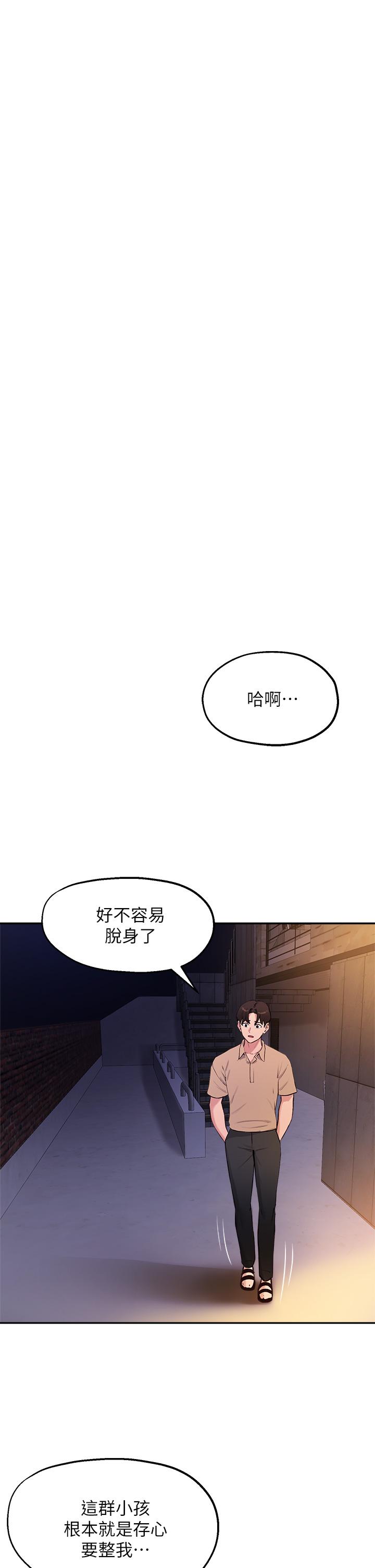 韩国漫画我的好友太超过!韩漫_我的好友太超过!-第54话-和相爱的人做的快感在线免费阅读-韩国漫画-第29张图片