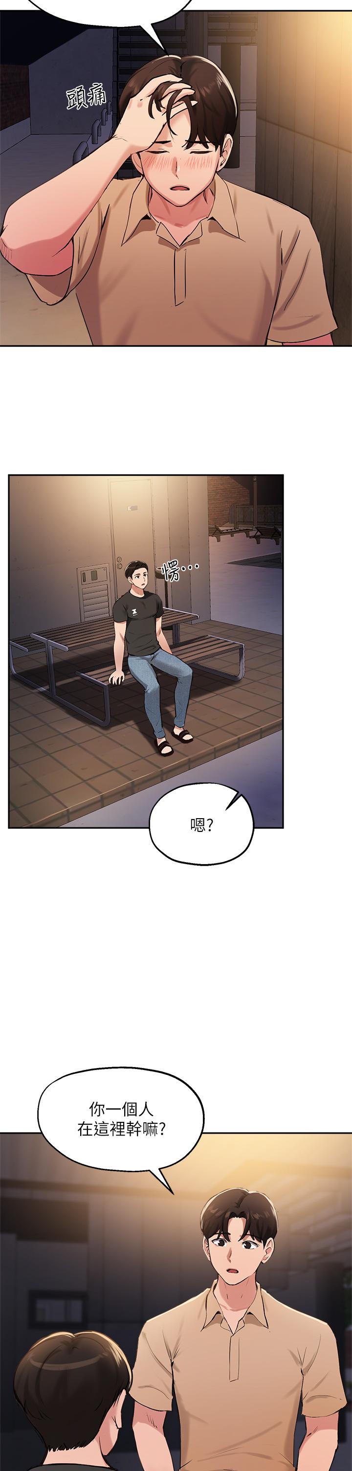 韩国漫画我的好友太超过!韩漫_我的好友太超过!-第54话-和相爱的人做的快感在线免费阅读-韩国漫画-第30张图片