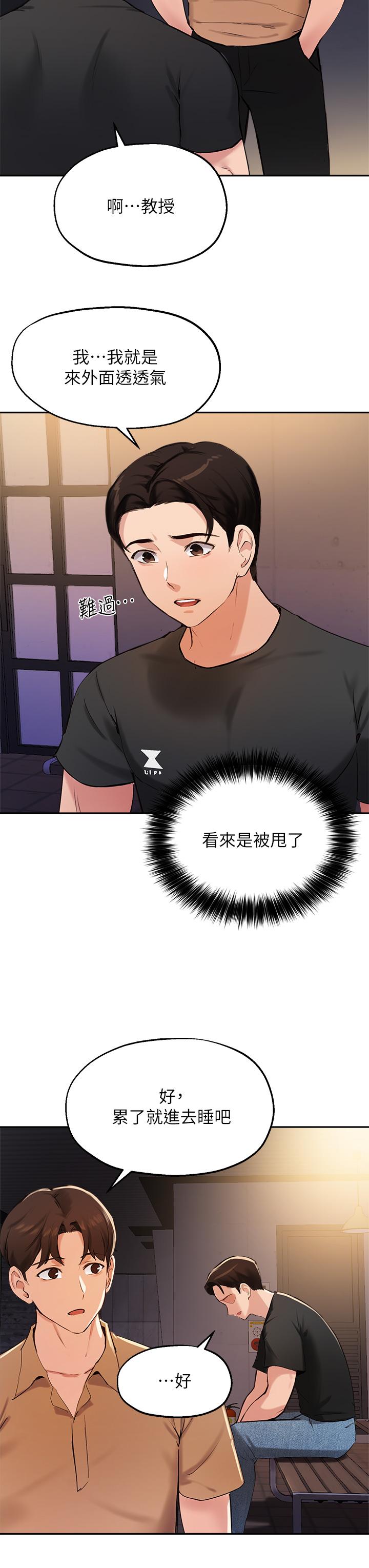 韩国漫画我的好友太超过!韩漫_我的好友太超过!-第54话-和相爱的人做的快感在线免费阅读-韩国漫画-第31张图片