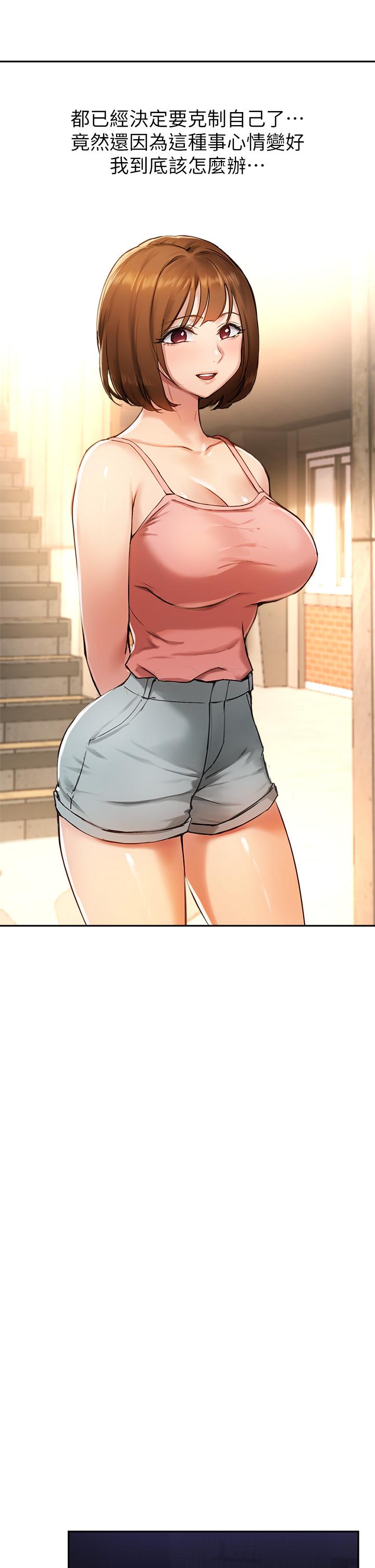 韩国漫画我的好友太超过!韩漫_我的好友太超过!-第54话-和相爱的人做的快感在线免费阅读-韩国漫画-第33张图片