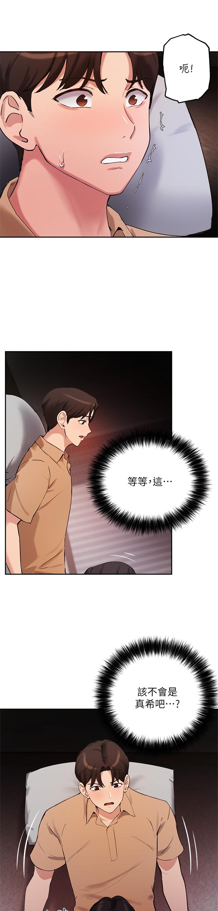 韩国漫画我的好友太超过!韩漫_我的好友太超过!-第54话-和相爱的人做的快感在线免费阅读-韩国漫画-第37张图片
