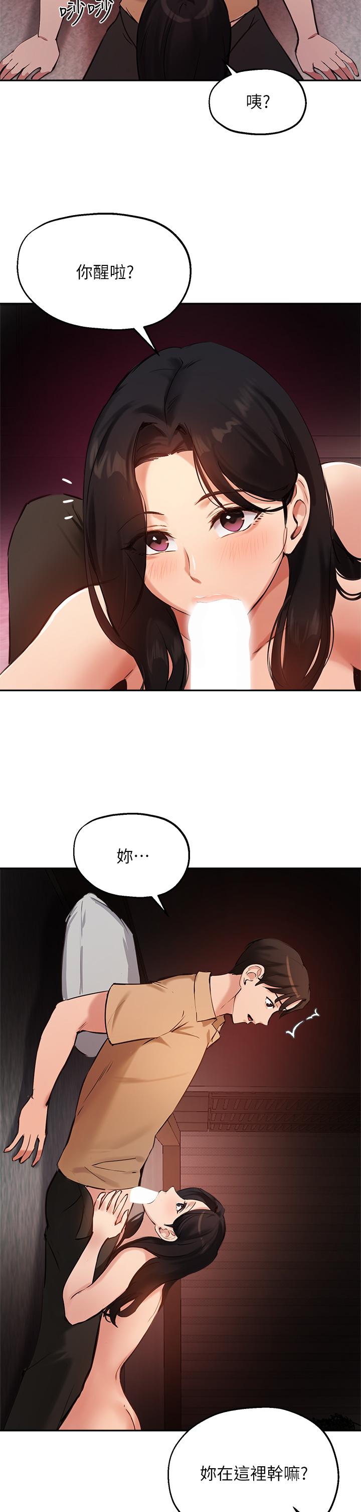 韩国漫画我的好友太超过!韩漫_我的好友太超过!-第54话-和相爱的人做的快感在线免费阅读-韩国漫画-第38张图片