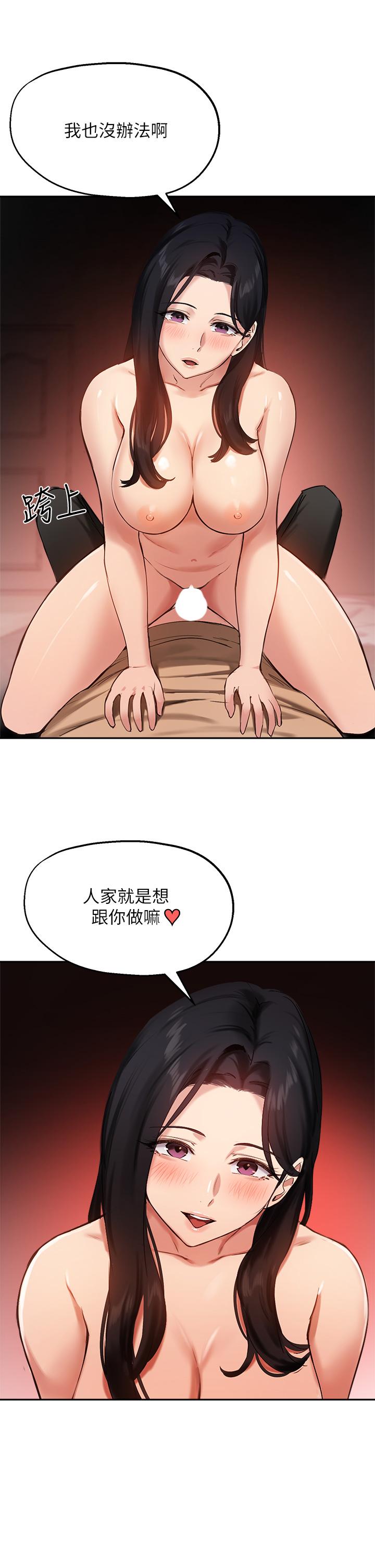 韩国漫画我的好友太超过!韩漫_我的好友太超过!-第54话-和相爱的人做的快感在线免费阅读-韩国漫画-第41张图片