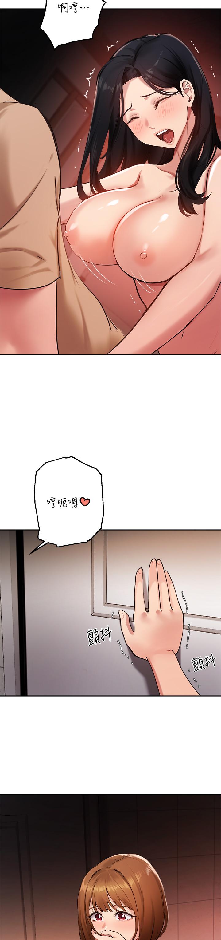 韩国漫画我的好友太超过!韩漫_我的好友太超过!-第54话-和相爱的人做的快感在线免费阅读-韩国漫画-第43张图片