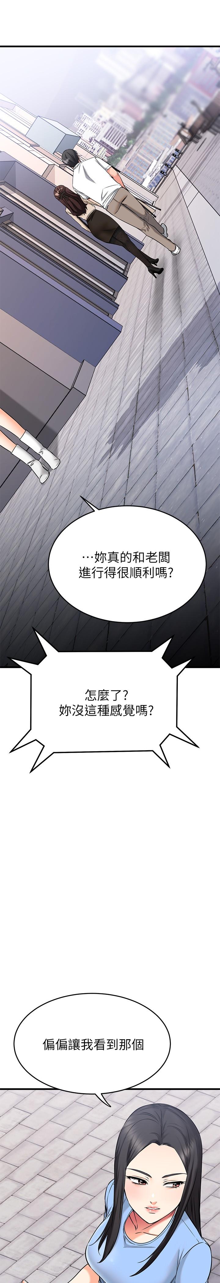 韩国漫画我的好友太超过!韩漫_我的好友太超过!-第54话-和相爱的人做的快感在线免费阅读-韩国漫画-第48张图片