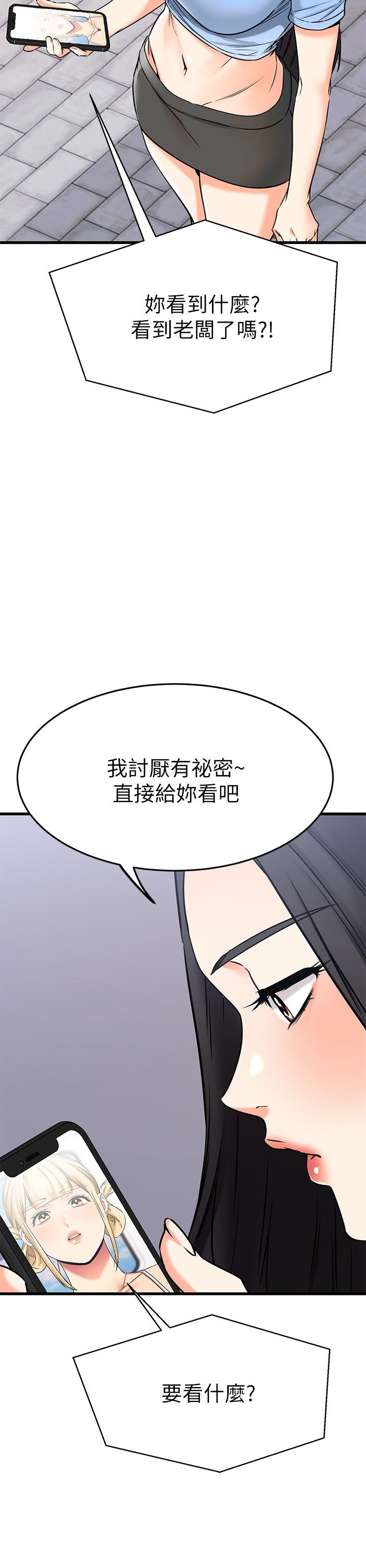 韩国漫画我的好友太超过!韩漫_我的好友太超过!-第54话-和相爱的人做的快感在线免费阅读-韩国漫画-第49张图片