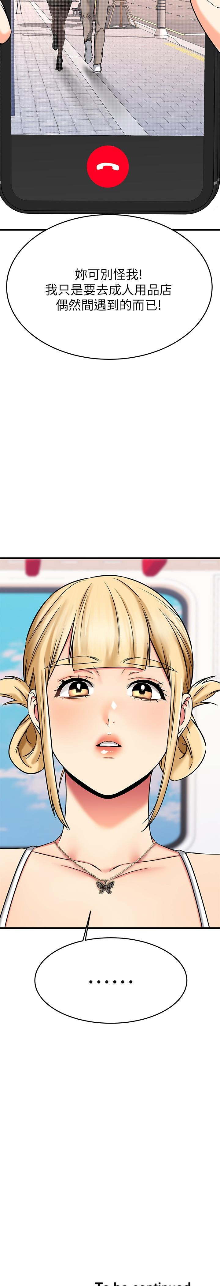 韩国漫画我的好友太超过!韩漫_我的好友太超过!-第54话-和相爱的人做的快感在线免费阅读-韩国漫画-第51张图片
