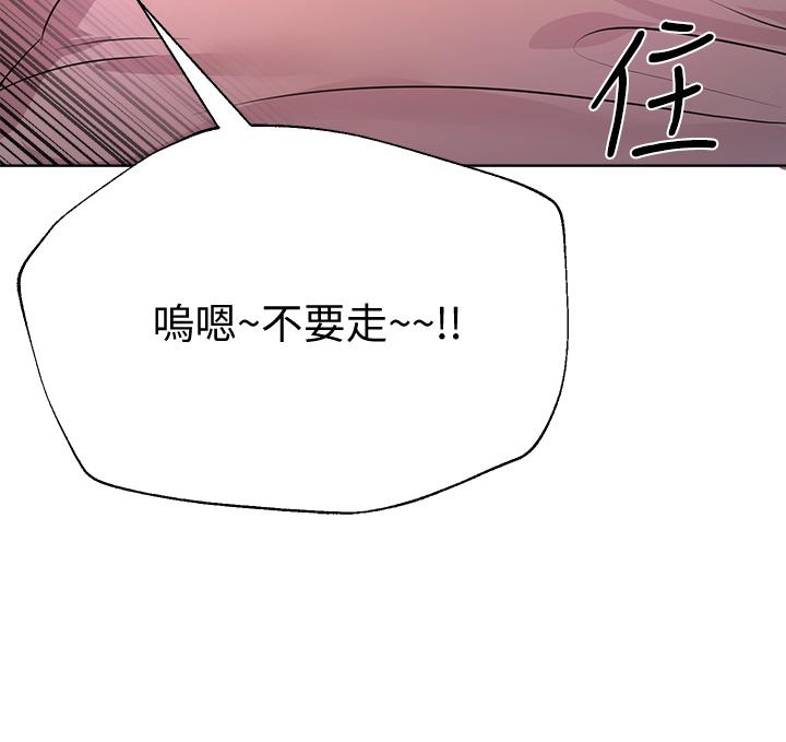 韩国漫画秘密教学韩漫_秘密教学-第132话-顺从的舒亚小母狗在线免费阅读-韩国漫画-第2张图片