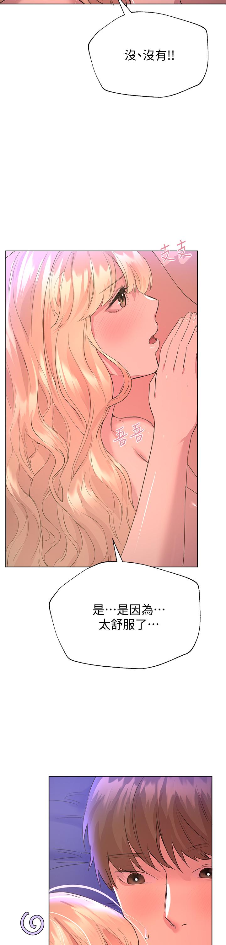 韩国漫画秘密教学韩漫_秘密教学-第132话-顺从的舒亚小母狗在线免费阅读-韩国漫画-第4张图片