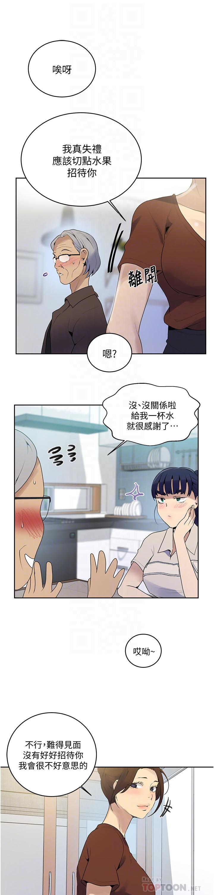 韩国漫画秘密教学韩漫_秘密教学-第132话-顺从的舒亚小母狗在线免费阅读-韩国漫画-第6张图片