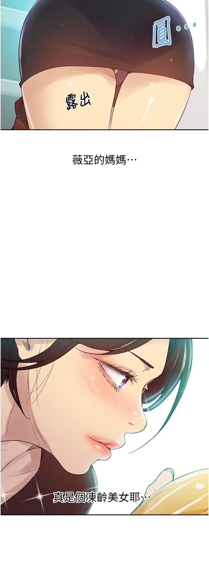 韩国漫画秘密教学韩漫_秘密教学-第132话-顺从的舒亚小母狗在线免费阅读-韩国漫画-第9张图片