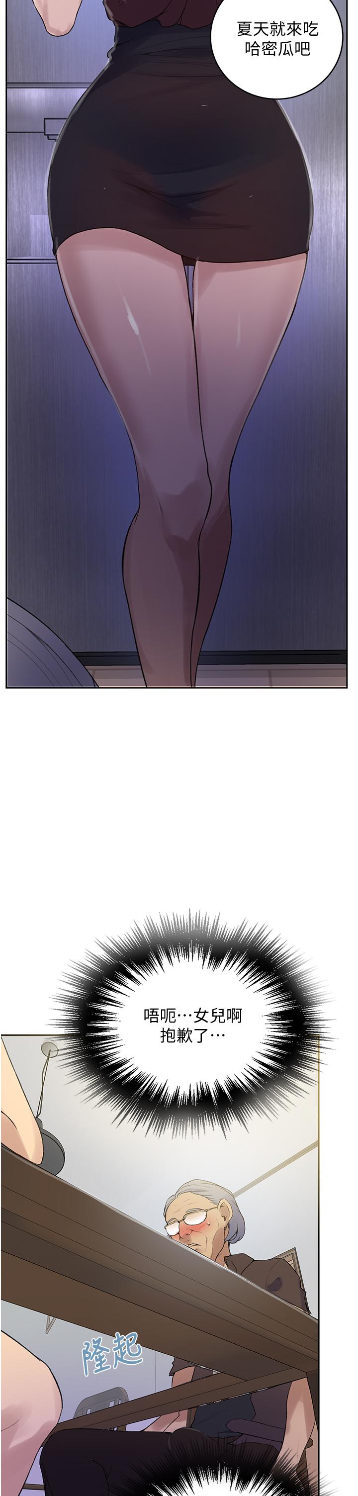 韩国漫画秘密教学韩漫_秘密教学-第132话-顺从的舒亚小母狗在线免费阅读-韩国漫画-第11张图片