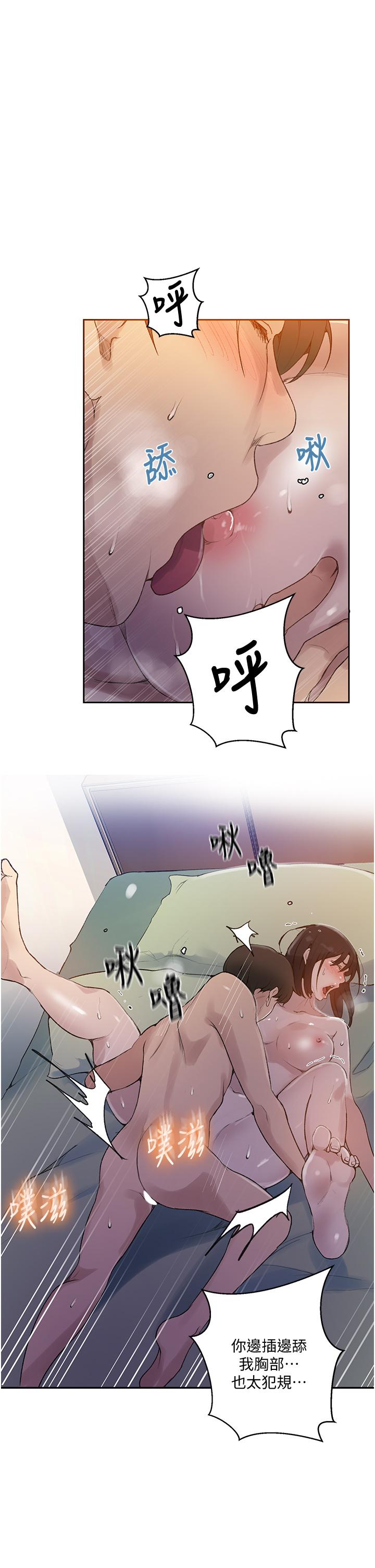 韩国漫画秘密教学韩漫_秘密教学-第132话-顺从的舒亚小母狗在线免费阅读-韩国漫画-第13张图片